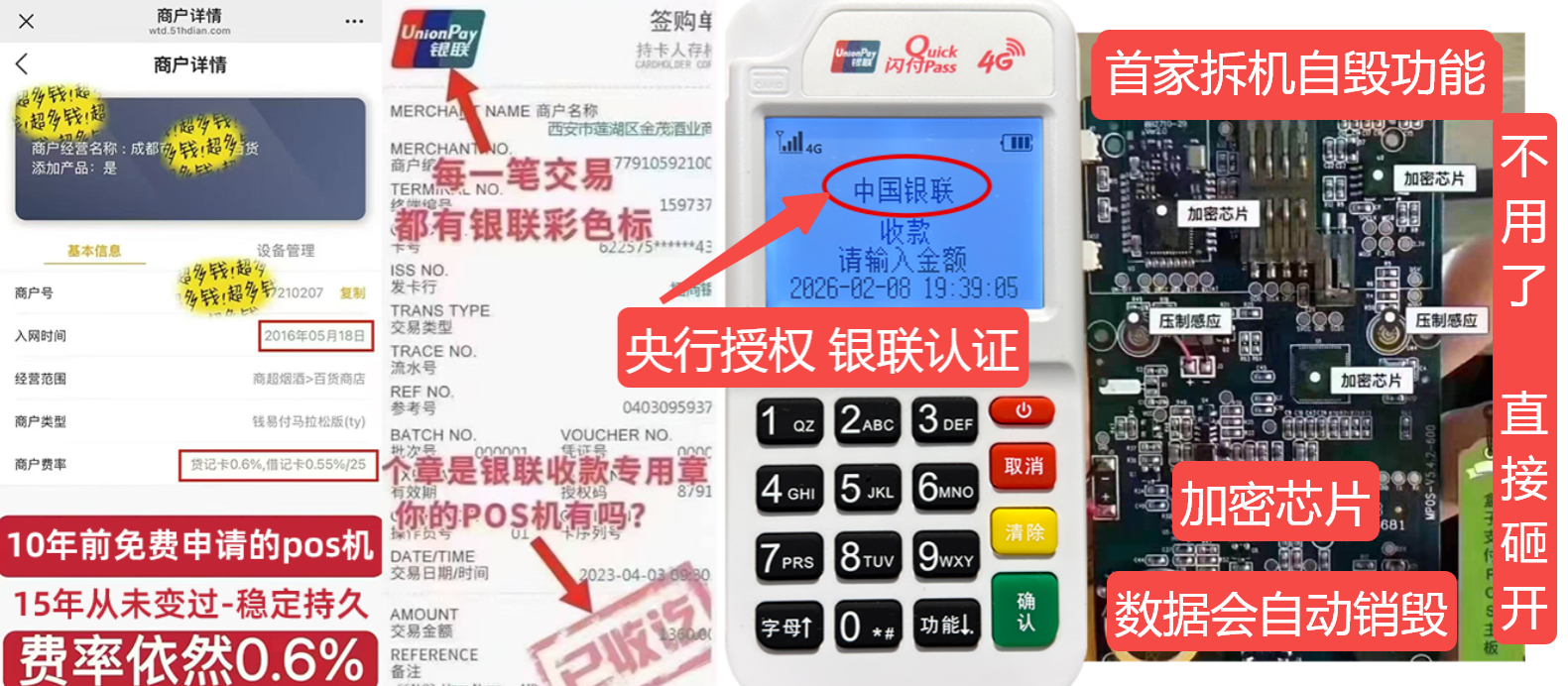 连云港pos机办理联系方式