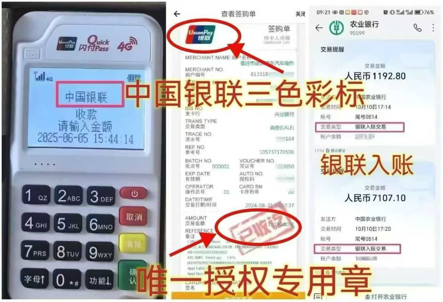 连云港个人 POS 机办理，资金周转无忧，信用卡提额更轻松